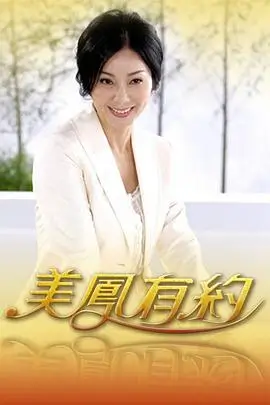久久影视谈话综艺老友茶话会封面